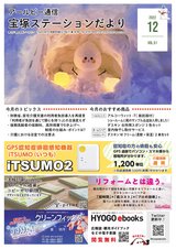 RP通信2022年12月号